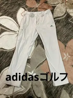 adidas ゴルフスラックス 76サイズのサムネイル