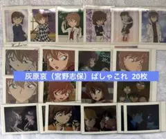 2025年最新】名探偵コナン ぱしゃこれの人気アイテム - メルカリ