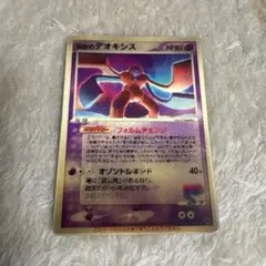 2026年最新】裂空の訪問者デオキシスの人気アイテム - メルカリ