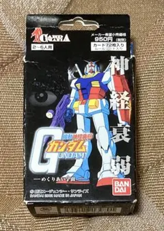 初版・56枚全揃い】講談社 モビルスーツカード8動戦士ガンダム - メルカリ