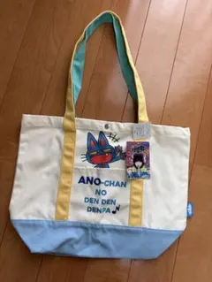 新品　あのちゃん　電電電波　猫のササキ　トートバッグ ano