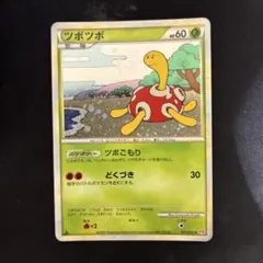 【PSA9】ツボツボ ★ L1 ハートゴールドコレクション 011/070 ツボツボ ☆ L1 ハートゴールドコレクション 011/070 2枚 - メルカリ