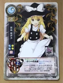 東方Lycee 霧雨魔理沙 東方project