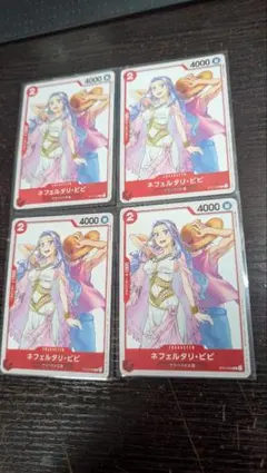 4枚 ネフェルタリ・ビビ 少年ジャンプgiga