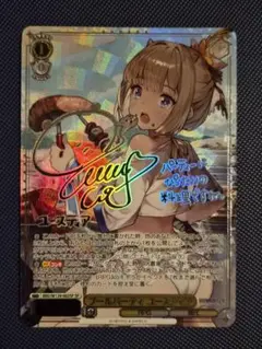 ヴァイスシュヴァルツブラウンダスト2 プールパーティ ユースティア SP