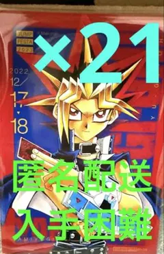 ジャンプフェスタ 2023 遊戯王 ステッカー ジャンフェス　21枚