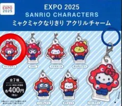 ミャクミャクなりきりアクリルキーホルダー マイメロ