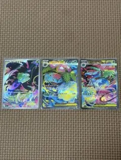 メガフシギバナex SAR SR 各1枚 フシギダネAR