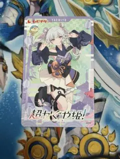 超かぐや姫！　使用済み　ムビチケカード　月見ヤチヨ