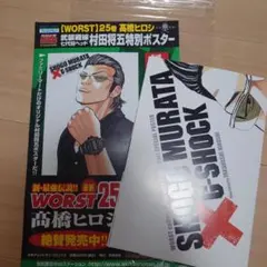 2026年最新】村田将五の人気アイテム - メルカリ