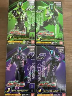 装動ゼッツ2ゼッツエスプリムリカバリー/パラダイムワンダー