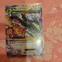 MレックウザEX P プロモカードパック 25th ANNIVERSARY e…