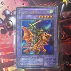 遊戯王 ドラゴンに乗るワイバーン ウルトラレア G4-16 - メルカリ