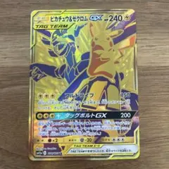 大人気】レシラム＆リザードンGX UR SM12a タッグオールス - メルカリ
