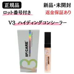 スピケア V3 ハイディングコンシーラー 【正規品】ロット番号付き 新品未開封のサムネイル