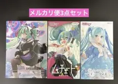 2026年最新】初音ミク フィギュア まとめ売りの人気アイテム - メルカリ