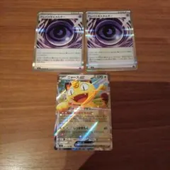 ポケモンカード　ムニキスゼロ　テレパス超エネルギー　ニャースex
