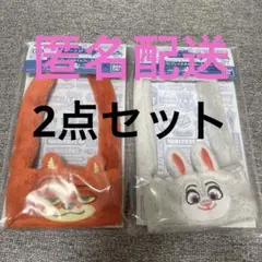 ズートピア　一番くじ　D賞　ドリンクホルダー　2点セット　ジュディ　ニック