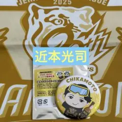 阪神タイガース　セリーグ優勝記念　選手イラストビール缶バッジ　5近本光司
