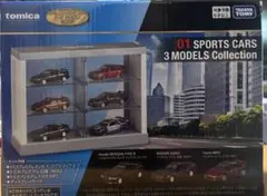 トミカくじ第3弾01 スポーツカー3モデルコレクション 05 09まとめ