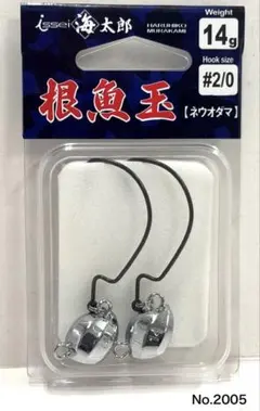 No.2005 海太郎 根魚玉 14gのサムネイル