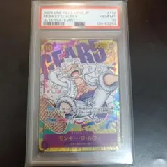 モンキー・D・ルフィ SEC パラレル OP05-119 PSA10