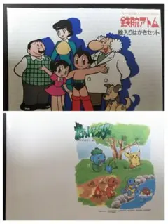 絵入りはがきセット　5枚入り2種類　鉄腕アトム、ポケットモンスター