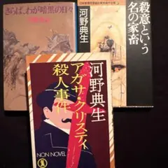 2026年最新】河野_典生の人気アイテム - メルカリ