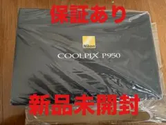 【新品未開封】Nikon COOLPIX P950 本体　保証あり　即発送のサムネイル