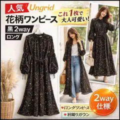 Ungrid 花柄ワンピース 黒 2way ロング 羽織り 春