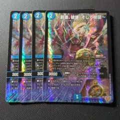 エターナルサーガ