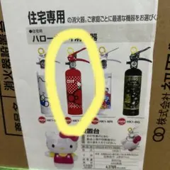 2026年最新】消火器設置台の人気アイテム - メルカリ