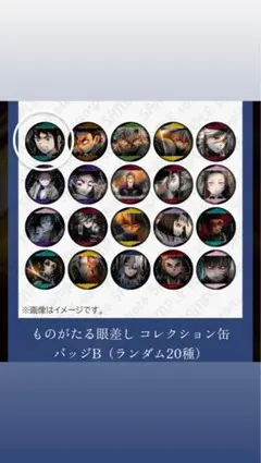 2026年最新】鬼滅の刃コレクション缶バッジの人気アイテム - メルカリ