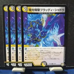 2026年最新】ブラッディシャドウの人気アイテム - メルカリ