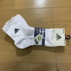 アディダス スクールソックス3足セット 白 21〜23センチ