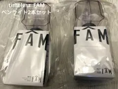 【miiさま専用】timelesz FAM ペンライト 2本セット