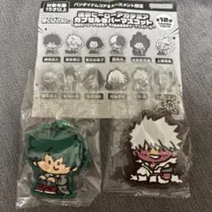 ヒロアカ ラバーマスコット ガチャガチャ 緑谷出久 荼毘 セット