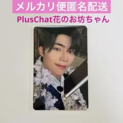 ZEROBASEONE Ascend PlusChat特典 花の坊ちゃん テレ | Mercari