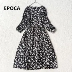 エポカ ロングワンピース 花柄 Aライン レース キレイめ 春 36 ブラック