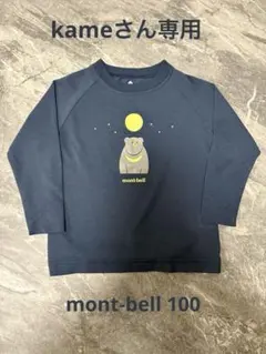 mont-bell ネイビー 長袖カットソー