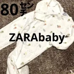 ザラ ZARAbaby ロンパース カバーオール 温かい 80㌢ 9-12ヶ月