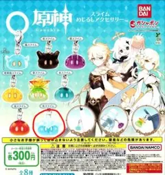 原神スライムめじるしアクセサリー　氷スライム　4個セット