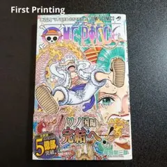 初版 帯付 ワンピース 104巻 ONEPIECE ちらし付 - メルカリ