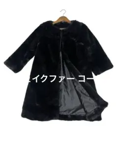 美品 mystic ファーロングコート 黒 ブラック ノーカラー エコファー