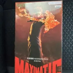 呪術廻戦　MAXMATIC PLUS 宿儺　フィギュア
