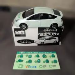 トミー/トミカ プリウス 愛地球博 EXPO 2005 愛知　シール付のサムネイル