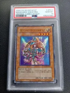 2026年最新】マジシャンズヴァルキリア psa10の人気アイテム - メルカリ