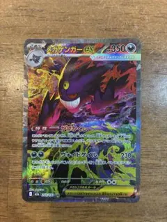 4月限定価格！美品センターリング極良好！メガゲンガーex SAR