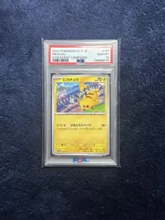 まるい PSA10 ポケモン ピカチュウ Honolulu WCS2024 ピカチュウ フィギュア WCS2024ホノルル - Meccha Japan