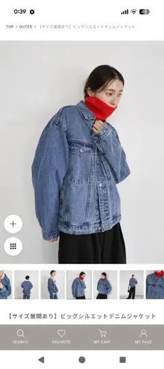selectmoca ビッグシルエットデニムジャケットのサムネイル